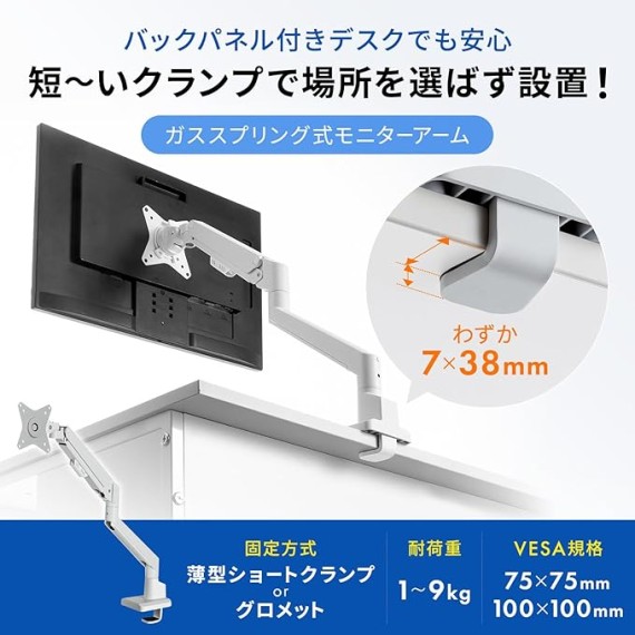 Sanwa Supply CR-LAC1403W Monitor Arm (Single, Gas Spring Type, Thin Short Clamp, White)